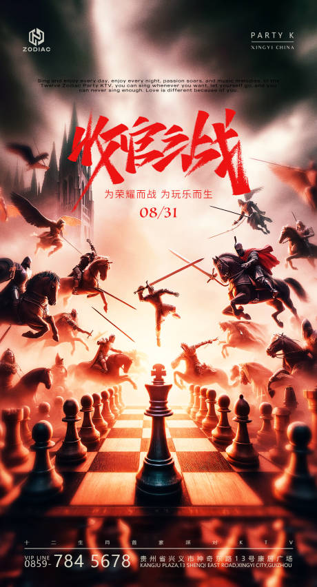 源文件下载【收官之战】编号：19300031318872001
