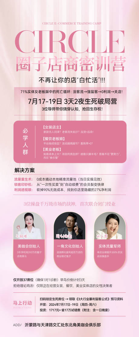 源文件下載【享設(shè)計(jì)】搜索編號(hào)：84200031557813239【培訓(xùn)會(huì)海報(bào)】