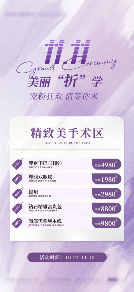 源文件下载【精致手术区图】编号：40560031240867922