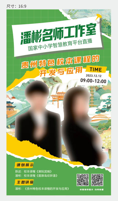 源文件下载【名师工作室】编号：65240031070987646