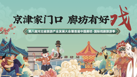 源文件下載【享設計】搜索編號：90210031631385325【馬戲演出戲劇節主畫面】