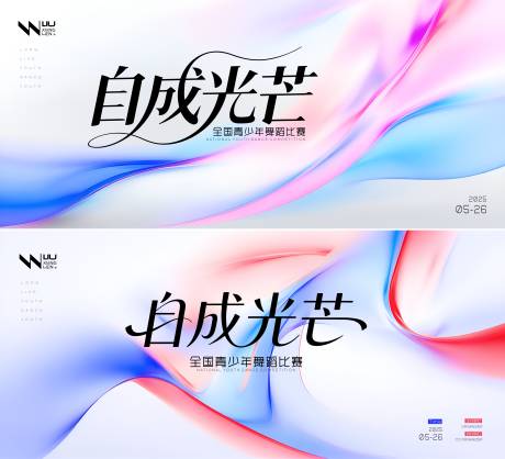 源文件下載【享設(shè)計(jì)】搜索編號(hào)：84370031236711615【發(fā)布會(huì)背景板】