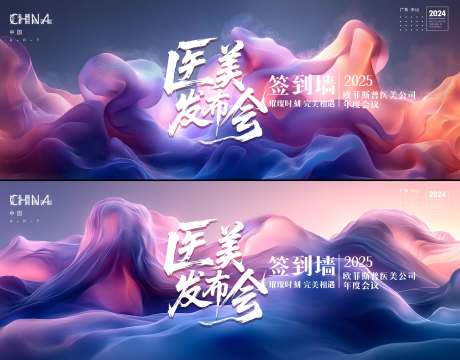 源文件下载【享设计】搜索编号：69630031203401943【医美会议】