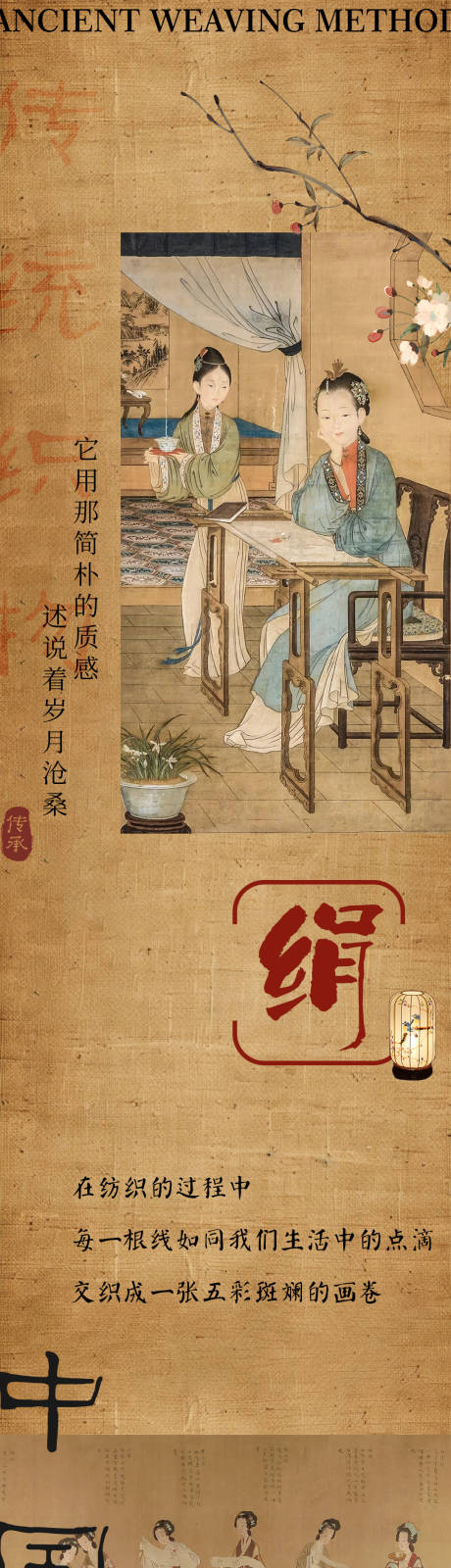 源文件下载【中国非遗娟布丝传统工艺公众号推文宣传】编号：97260031584804449