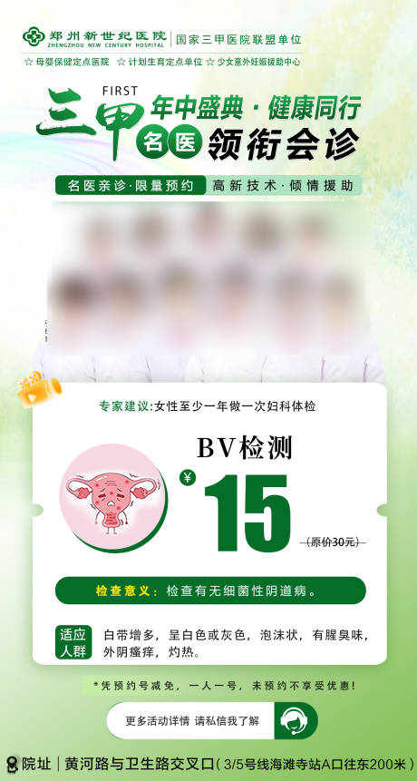 源文件下载【享设计】搜索编号：54070031368412601【妇科】