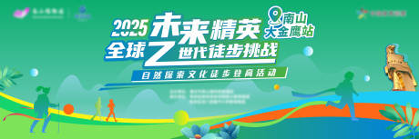 源文件下载【主KV徒步马拉松 】编号：11970031466422579
