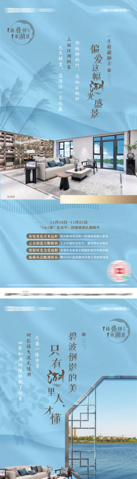 源文件下載【地產湖景別墅價值系列稿】編號：63960031480555621