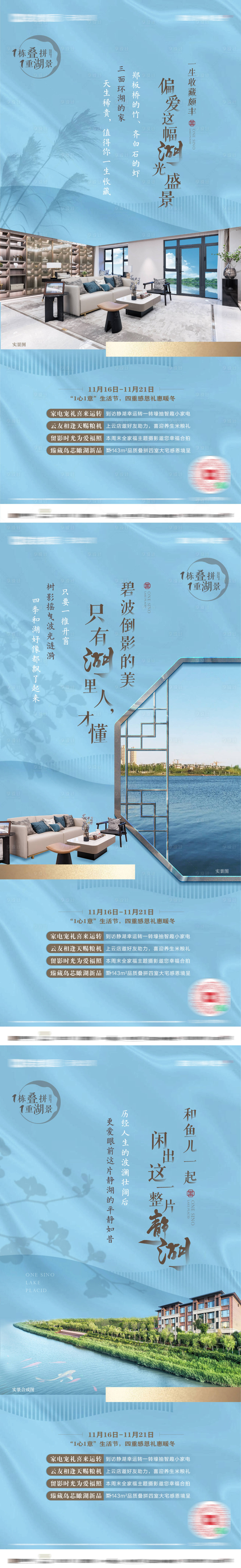 源文件下載【享設(shè)計】搜索編號：63960031480555621【地產(chǎn)湖景別墅價值系列稿】
