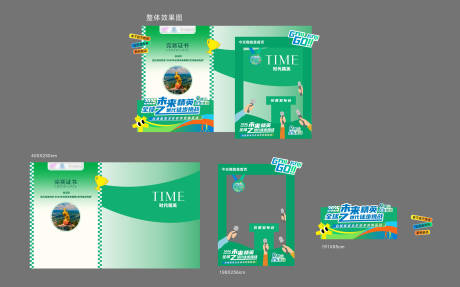 源文件下载【徒步完赛打卡点堆头美陈】编号：29220031467464082