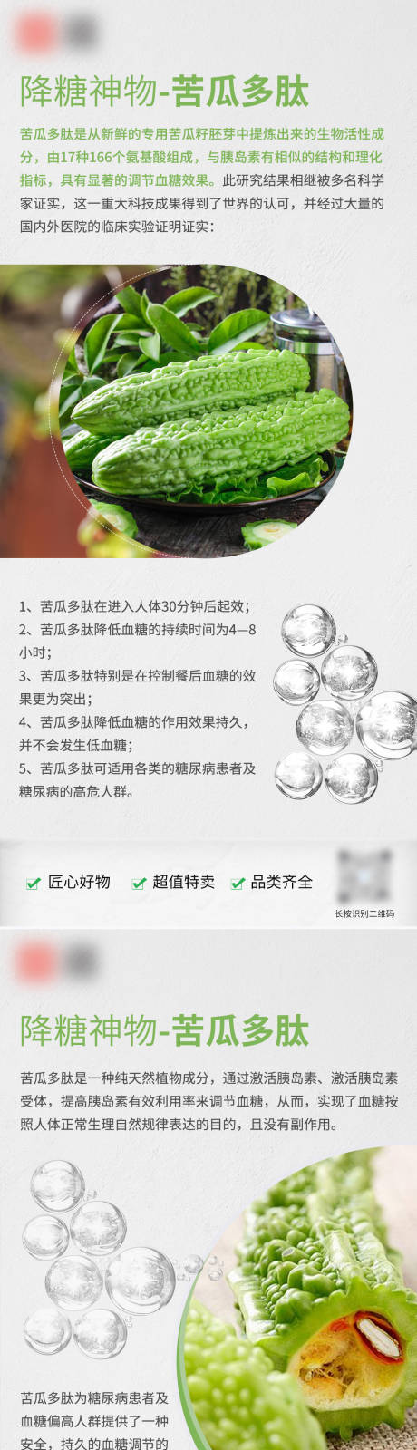 源文件下载【享设计】搜索编号：80080031170972338【功效海报】