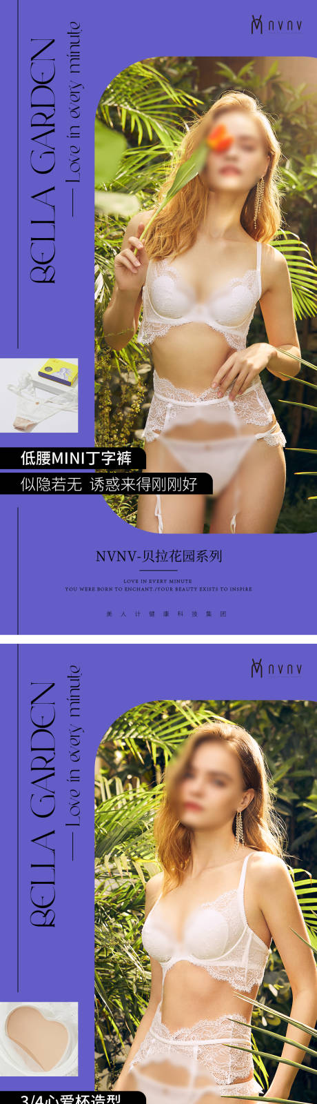 源文件下载【女装内衣】编号：27060031424004087