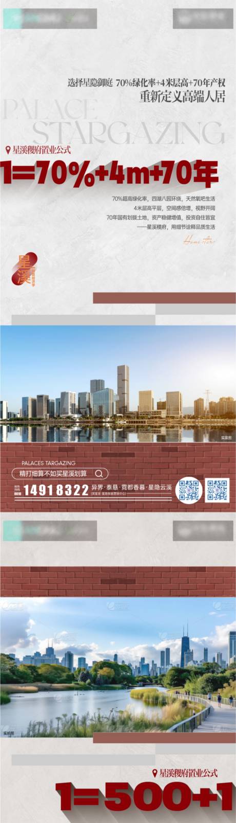 源文件下载【商圈优势价值点海报制作】编号：52630031287161659