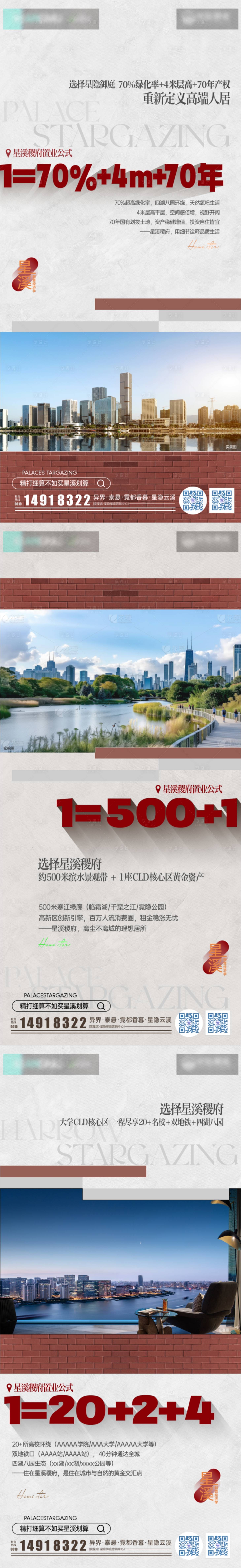 源文件下载【享设计】搜索编号：52630031287161659【商圈优势价值点海报制作】