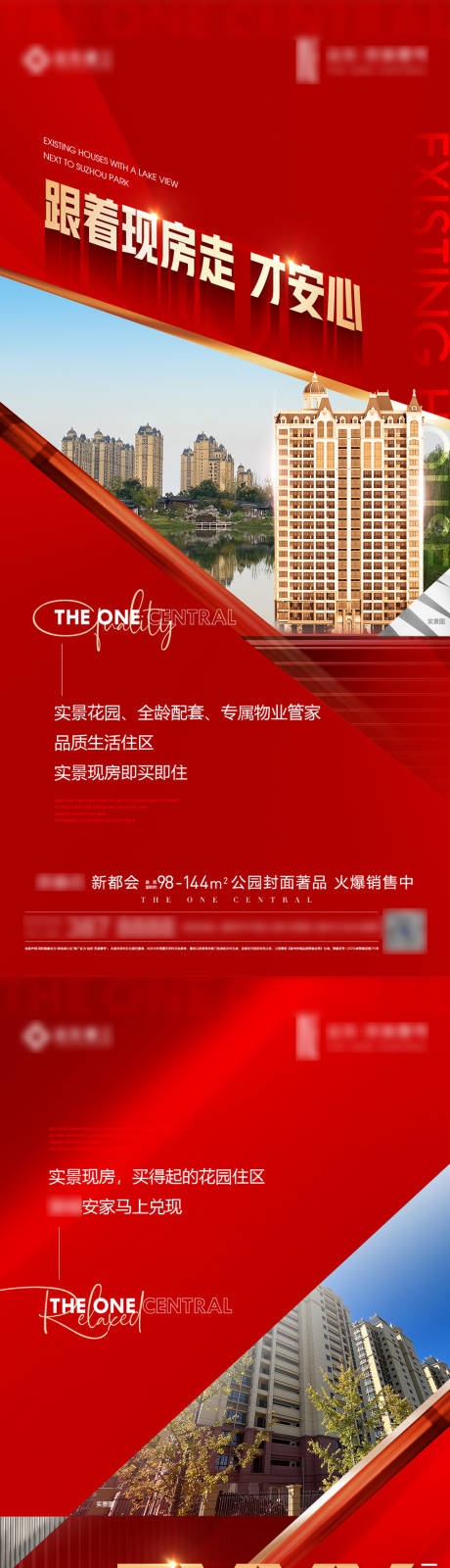 源文件下载【实景现房系列】编号：25760031212047681