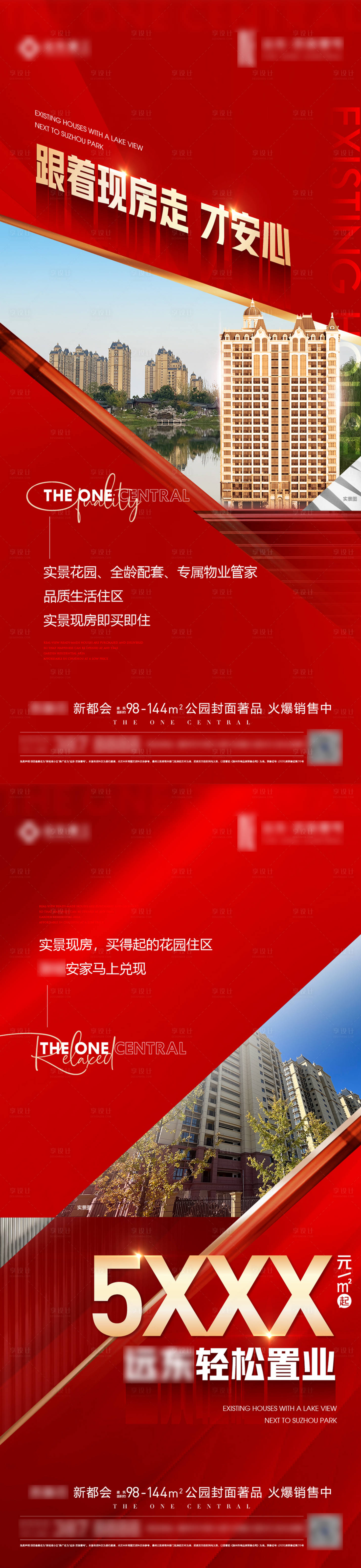 源文件下載【享設計】搜索編號：25760031212047681【實景現房系列】