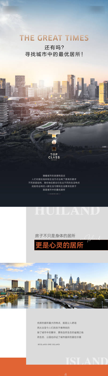 源文件下载【长图】编号：14070031322872809