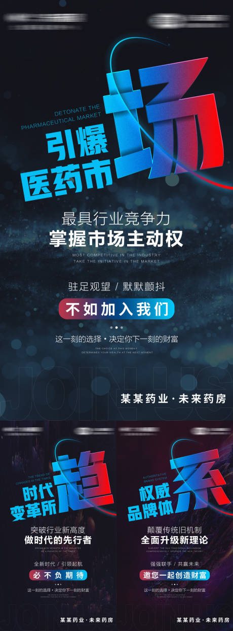 品牌宣传海报