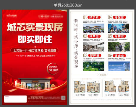 源文件下载【地产DM单】编号：38010031137492022