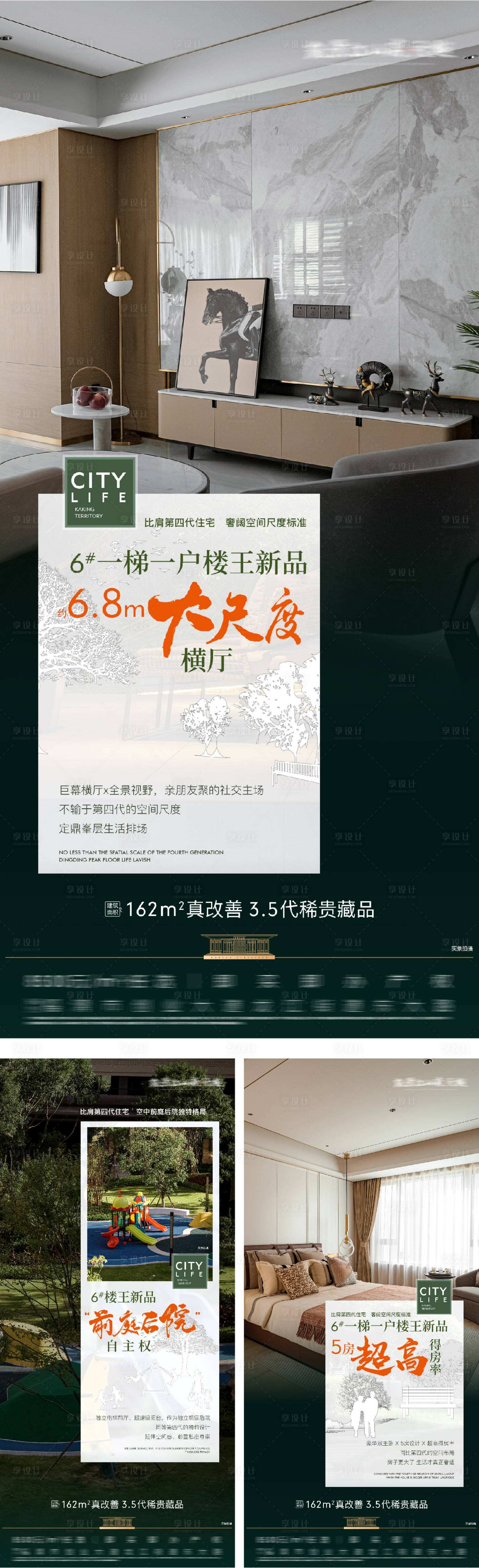 源文件下载【享设计】搜索编号：96920031475836283【地产价值点系列海报】