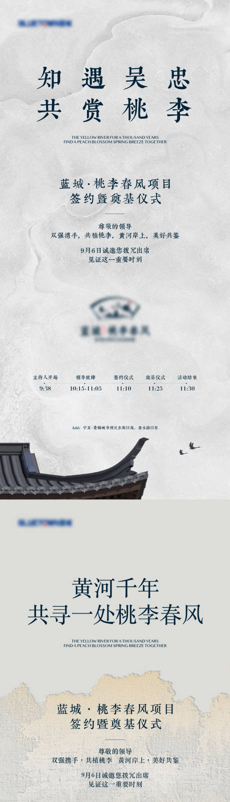 源文件下載【享設計】搜索編號：74090031670501429【地產(chǎn)簽約儀式系列海報】