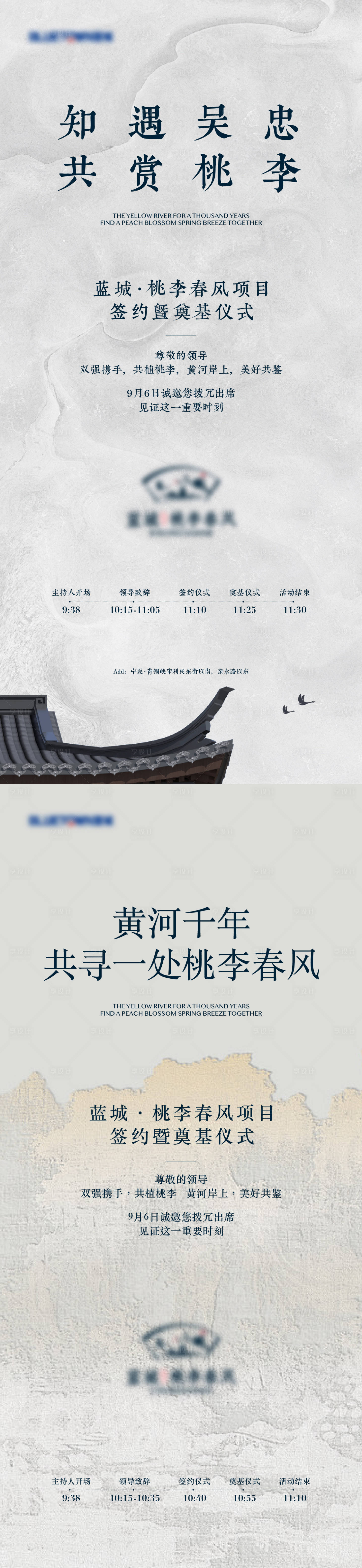 源文件下载【享设计】搜索编号：74090031670501429【地产签约仪式系列海报】