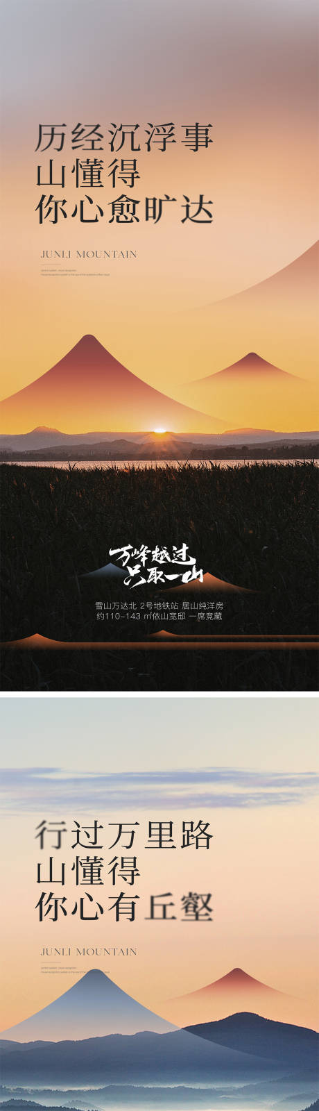 源文件下载【系列】编号：31970031505093267