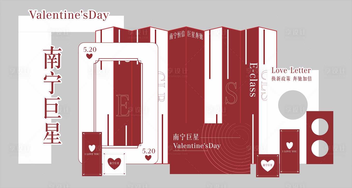 源文件下载【享设计】搜索编号：96520031221297880【汽车氛围美陈】