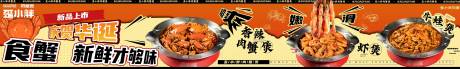 源文件下载【餐饮五图肉蟹煲美食五图】编号：52970031202514919
