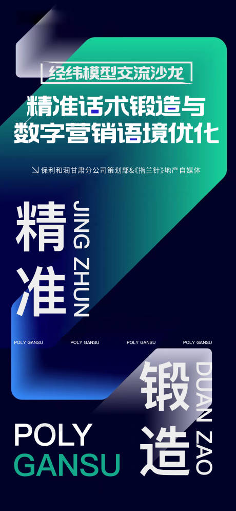 源文件下载【AI智能培训课堂海报】编号：50610031439913822