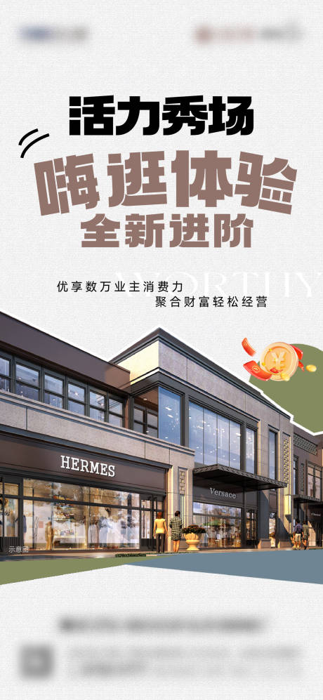 源文件下載【享設計】搜索編號：14260031419475282【商鋪刷屏】