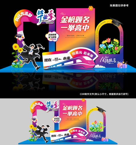 源文件下载【毕业季美陈】编号：23670031280651533