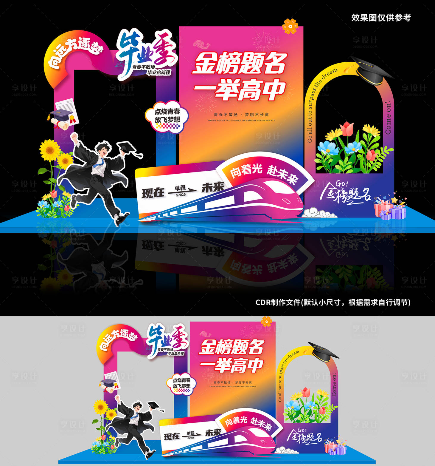 源文件下载【享设计】搜索编号：23670031280651533【毕业季美陈】