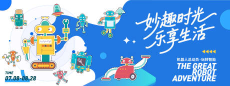 源文件下载【享设计】搜索编号：68070031470226095【智能科技生活背景板】