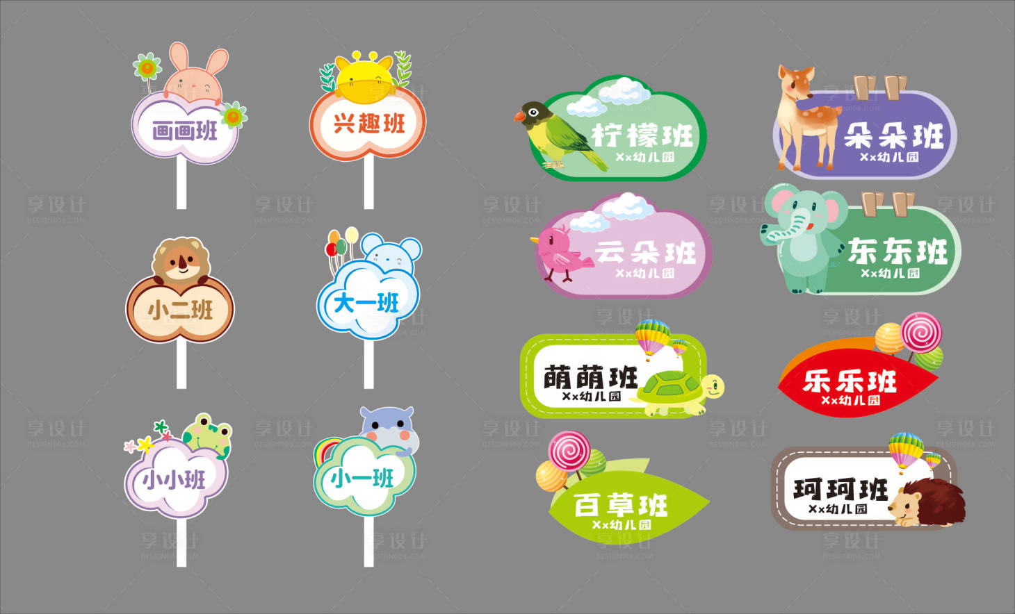 源文件下載【班級牌】編號：18770031643144046