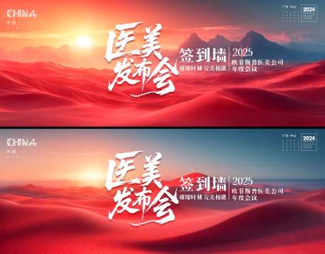 源文件下载【医美会议】编号：26610031204123561