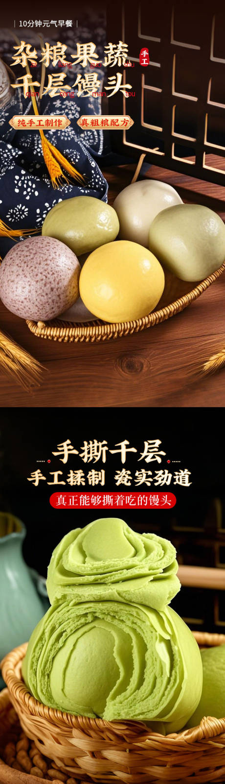 源文件下載【享設計】搜索編號：40390031554677561【雜糧果蔬千層饅頭詳情頁食品】