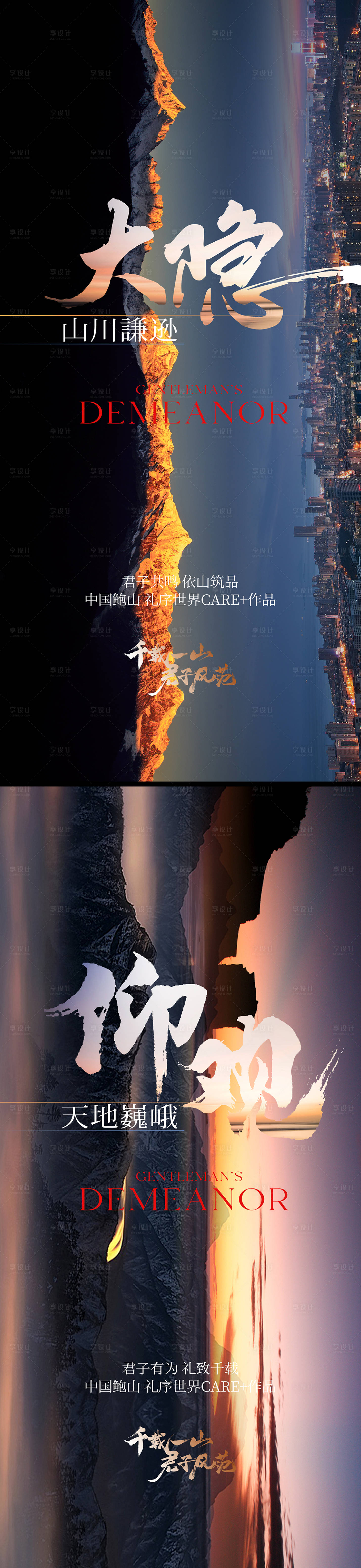 源文件下载【享设计】搜索编号：43220031505088858【系列】