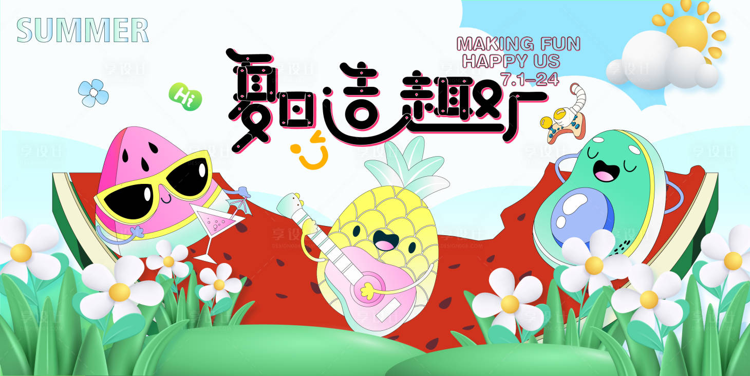 源文件下载【享设计】搜索编号：82020031618775350【主画面】