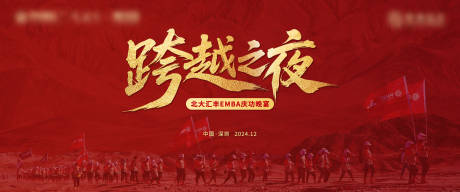 源文件下载【庆功宴背景】编号：30190031635431661