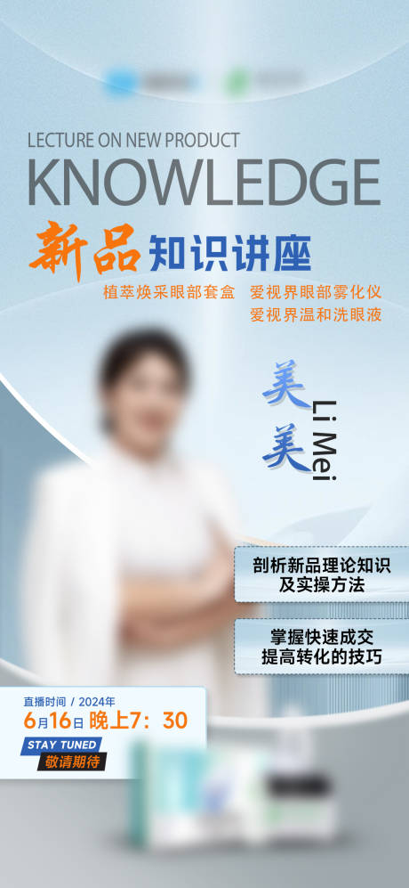 源文件下載【享設計】搜索編號：44430031499428096【美業招商造勢活動海報】