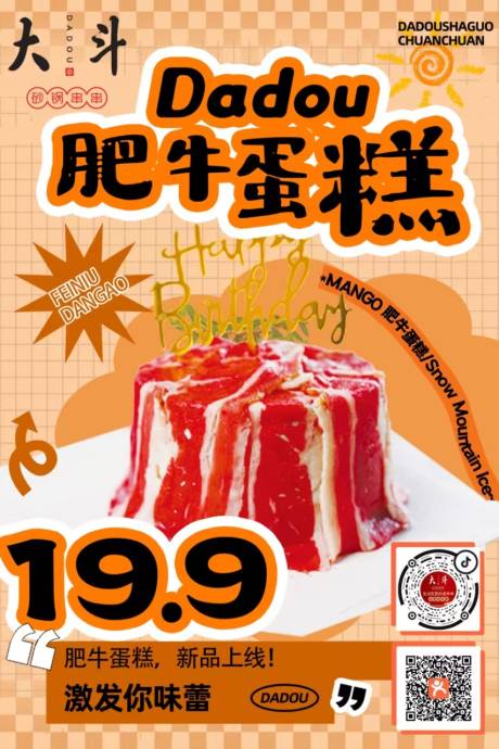 源文件下載【享設計】搜索編號：39800031638831285【餐飲促銷海報】