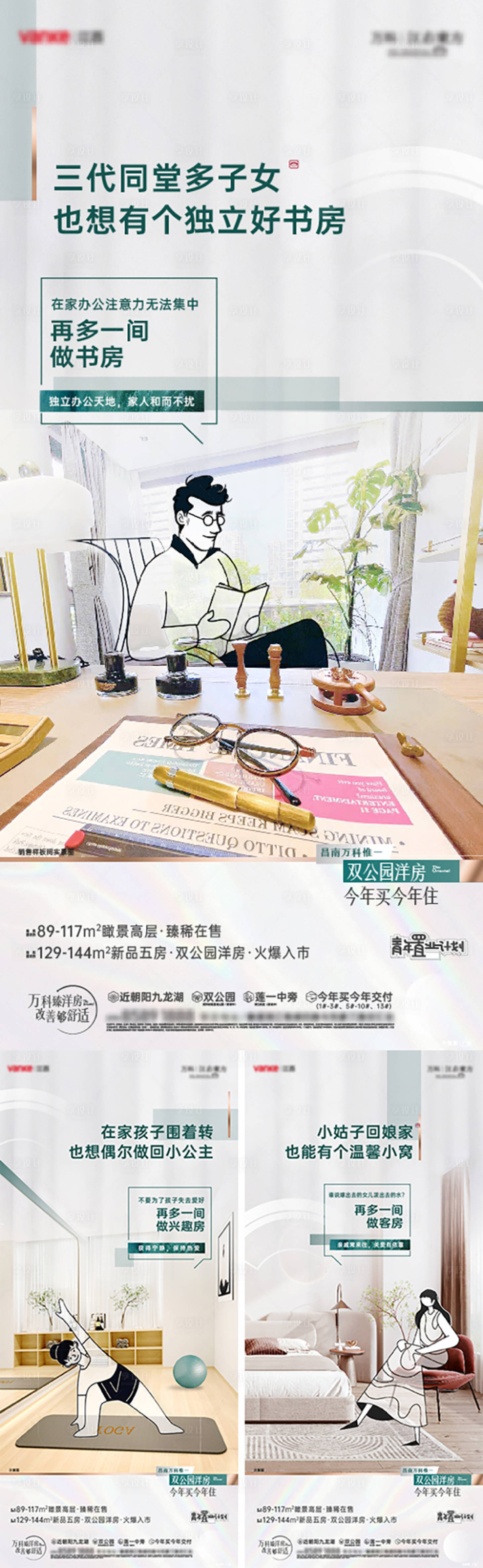 源文件下载【享设计】搜索编号：30770031450796340【书房质感系列海报】