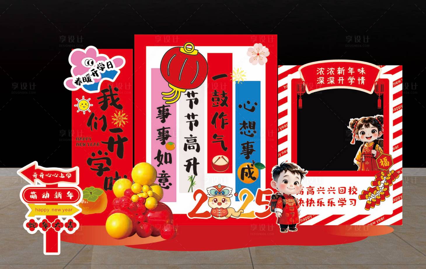 源文件下载【享设计】搜索编号：89550031273868112【红色蛇年开学季美陈】