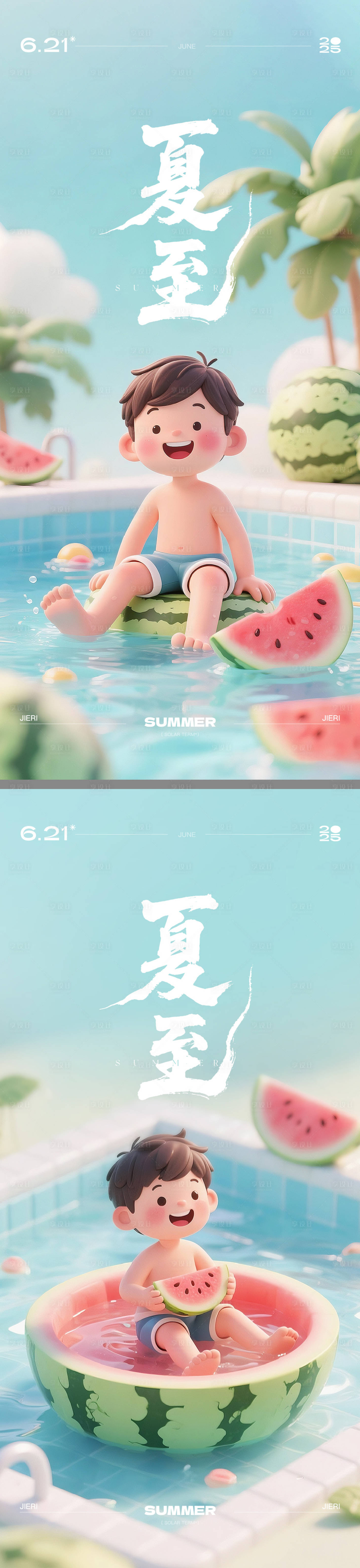 源文件下载【夏至C4D系列海报】编号：48730031339432586
