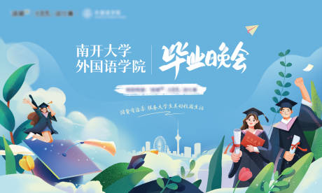 源文件下載【享設(shè)計】搜索編號：89090031176664554【畢業(yè)季主畫面】