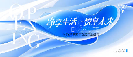 源文件下載【享設計】搜索編號：76060031332449925【開業活動背景】