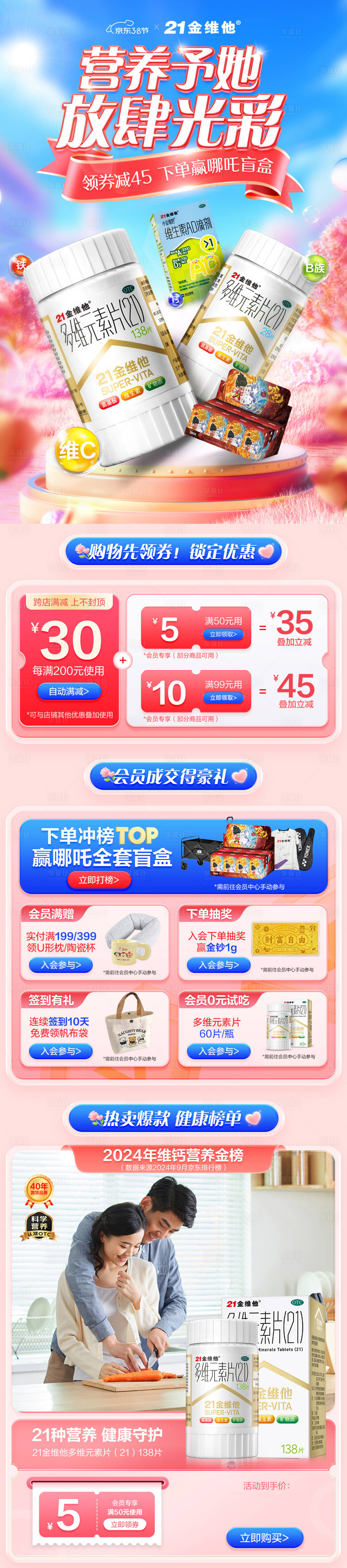 源文件下載【享設計】搜索編號：87370031188693170【38頁面 】