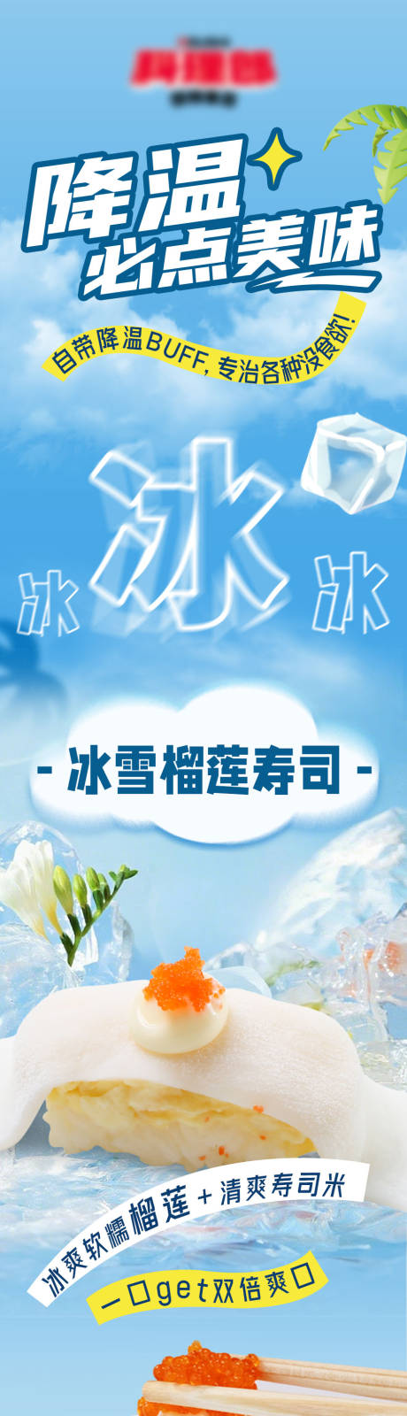 源文件下载【夏日清凉美食】编号：38380031462058076