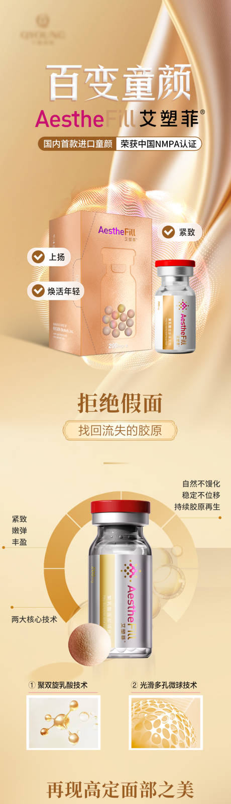 源文件下载【艾塑菲海报】编号：32040031569612395