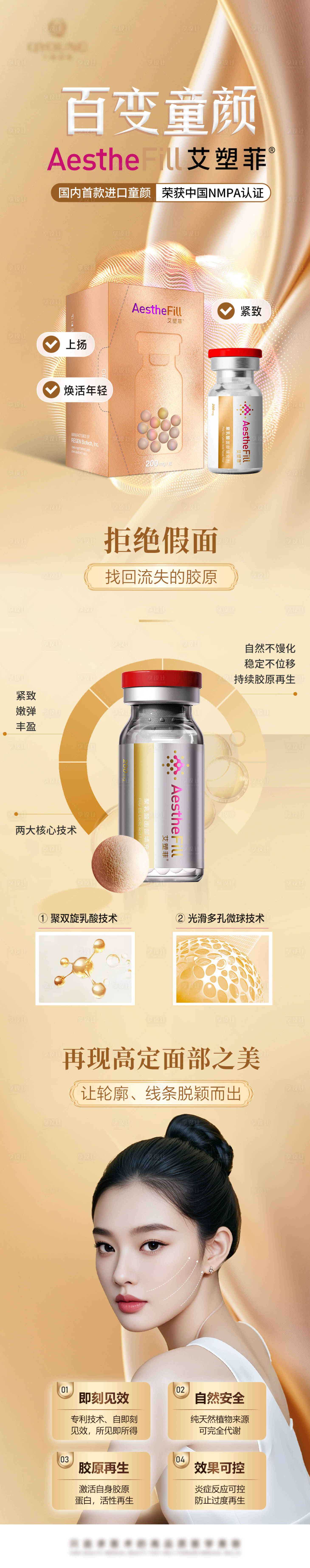 源文件下載【享設計】搜索編號：32040031569612395【艾塑菲海報】